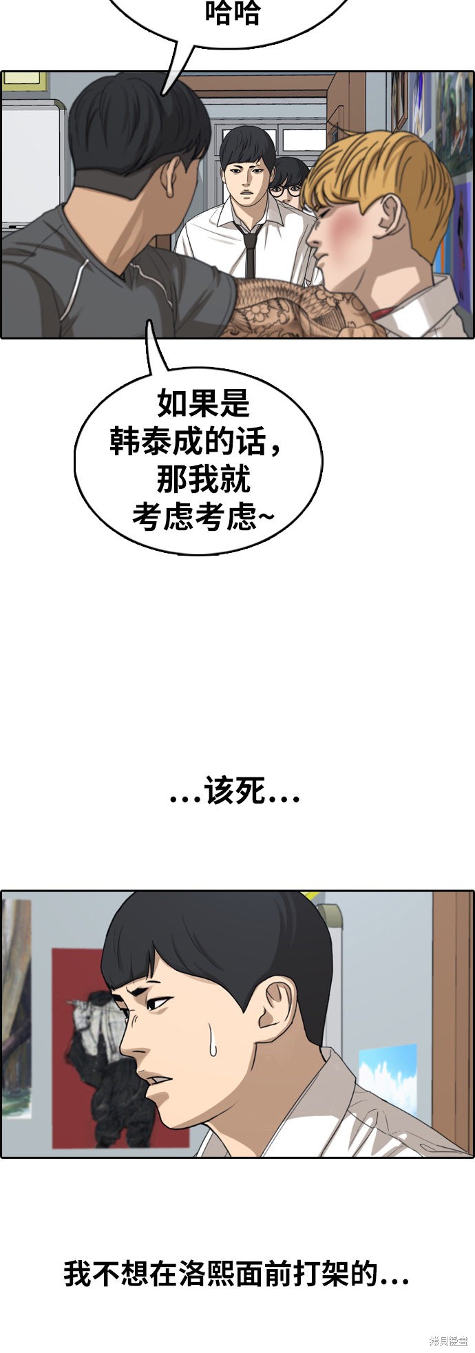 《青春白卷》漫画最新章节第369话免费下拉式在线观看章节第【22】张图片