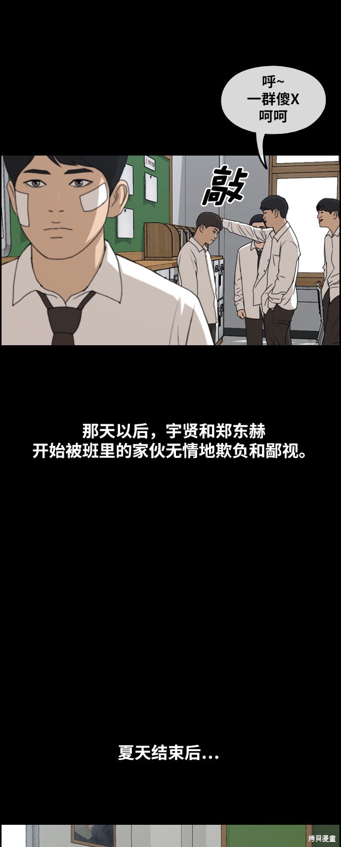 《青春白卷》漫画最新章节第265话免费下拉式在线观看章节第【33】张图片