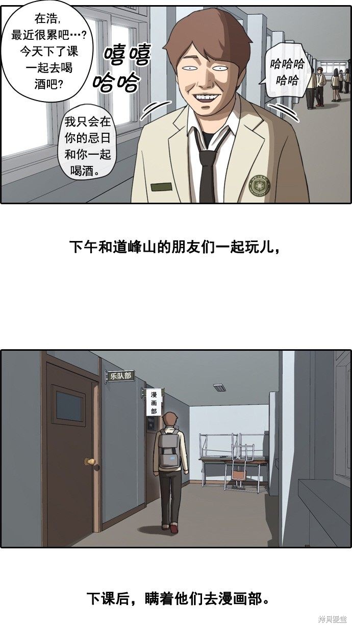 《青春白卷》漫画最新章节第26话免费下拉式在线观看章节第【26】张图片