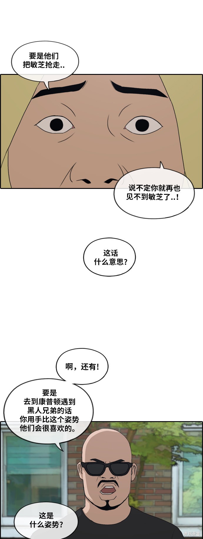 《青春白卷》漫画最新章节第201话免费下拉式在线观看章节第【24】张图片