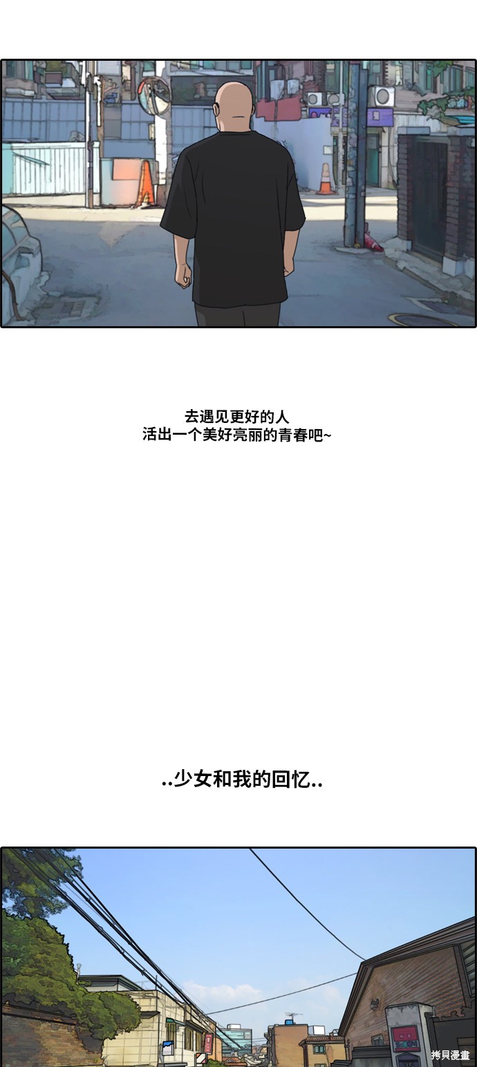 《青春白卷》漫画最新章节第199话免费下拉式在线观看章节第【31】张图片