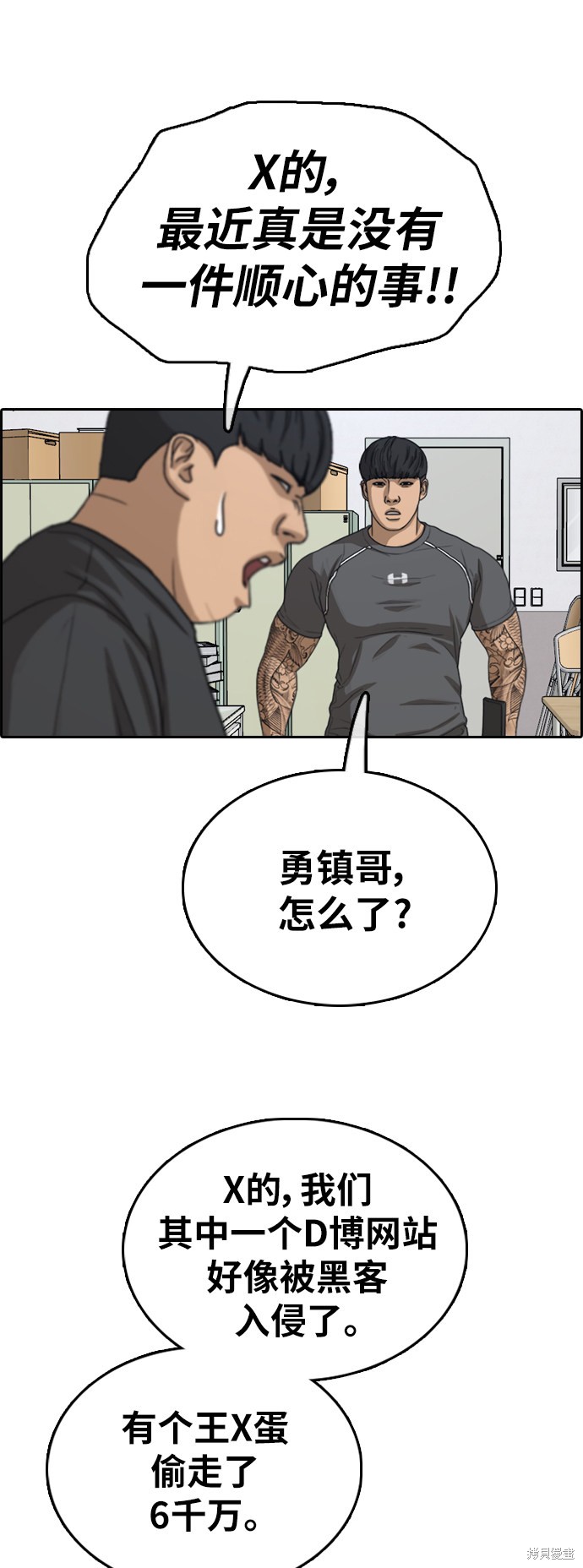 《青春白卷》漫画最新章节第376话免费下拉式在线观看章节第【44】张图片