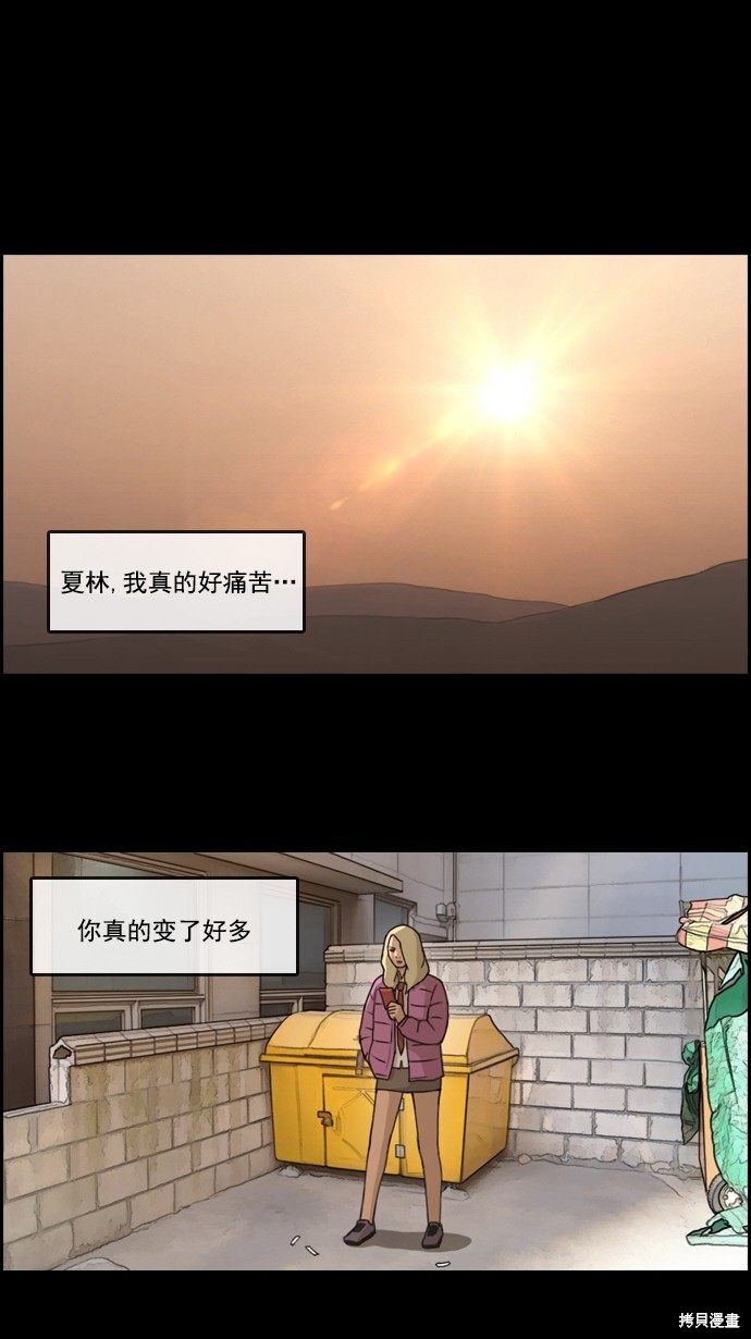 《青春白卷》漫画最新章节第59话免费下拉式在线观看章节第【28】张图片