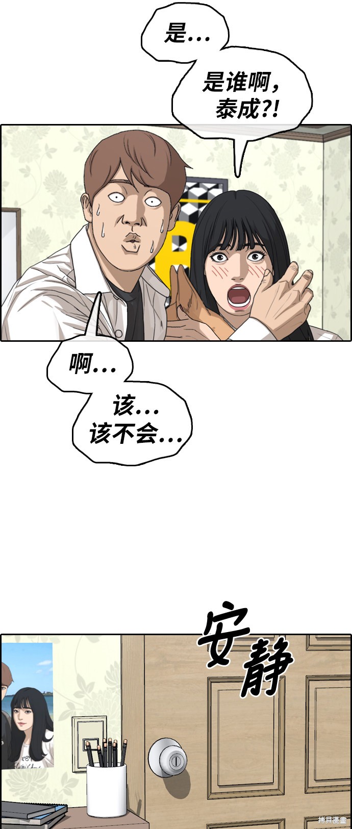 《青春白卷》漫画最新章节第360话免费下拉式在线观看章节第【6】张图片