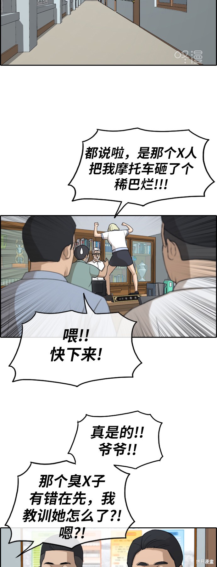 《青春白卷》漫画最新章节第250话免费下拉式在线观看章节第【22】张图片