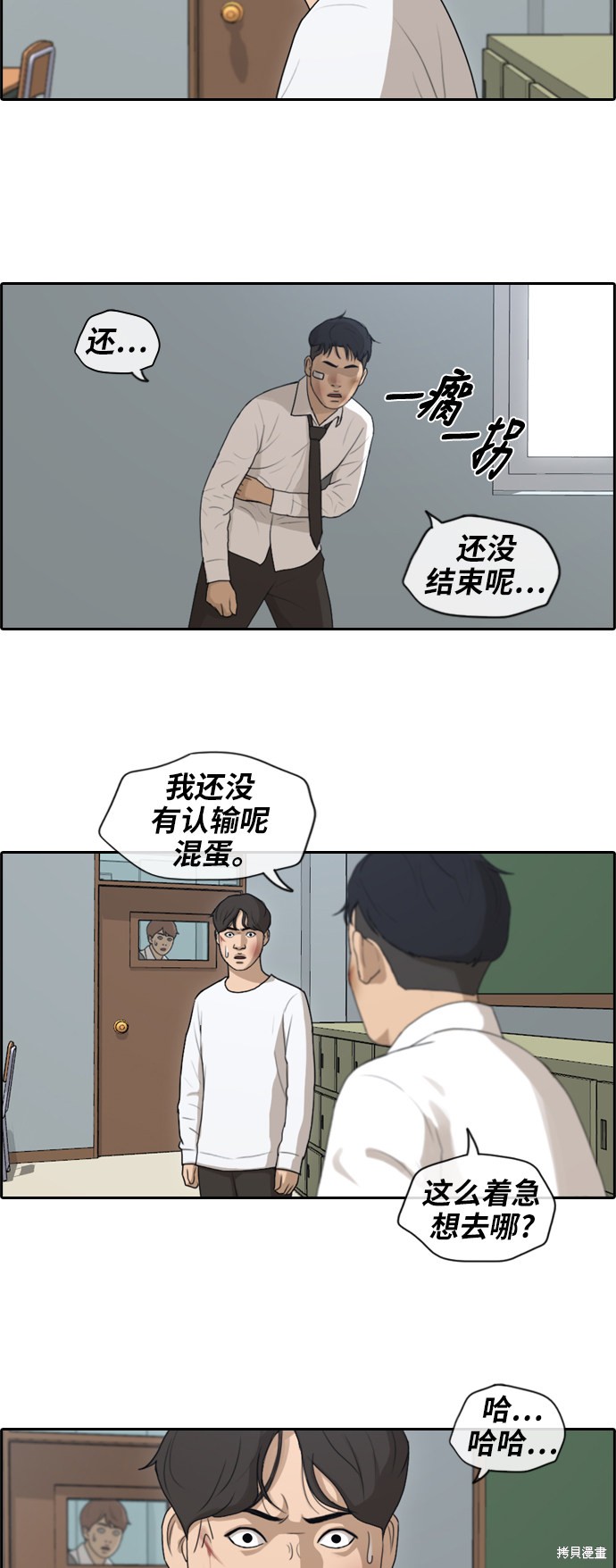 《青春白卷》漫画最新章节第153话免费下拉式在线观看章节第【21】张图片