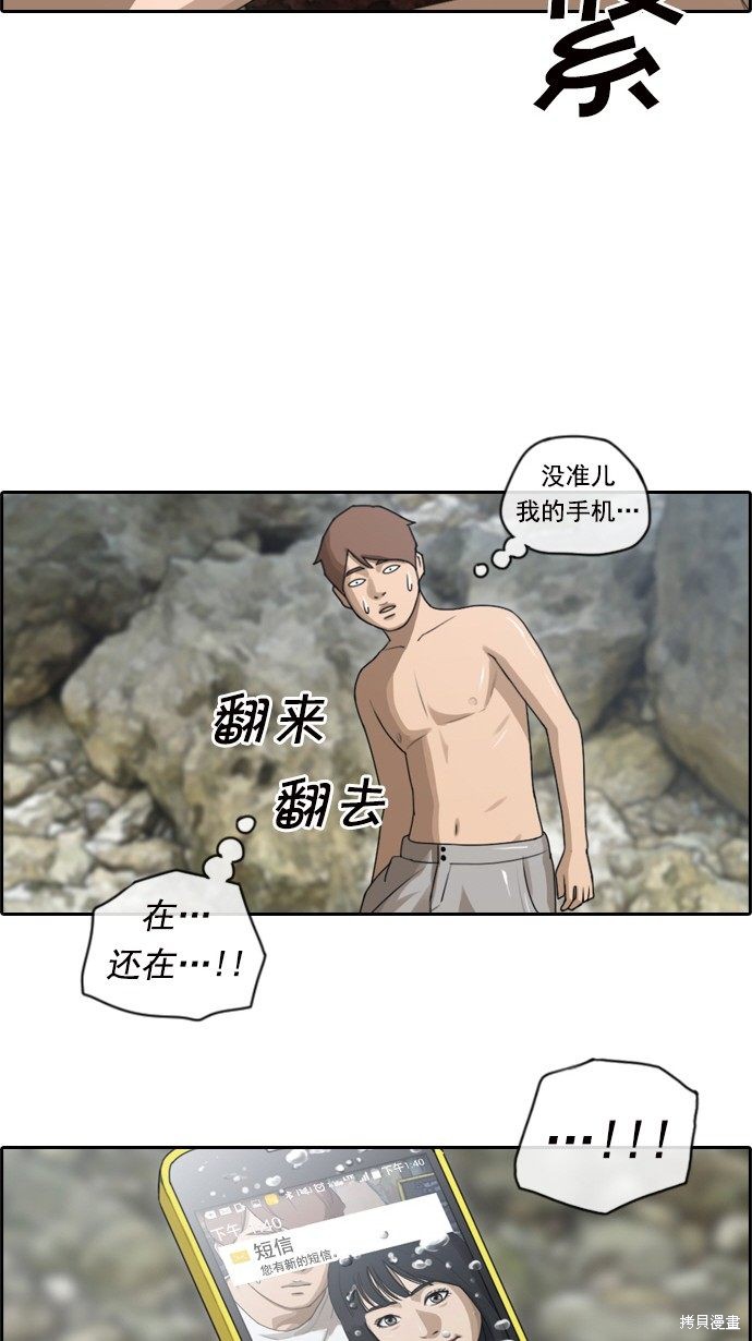 《青春白卷》漫画最新章节第84话免费下拉式在线观看章节第【11】张图片