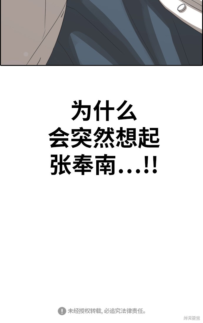 《青春白卷》漫画最新章节第352话免费下拉式在线观看章节第【89】张图片