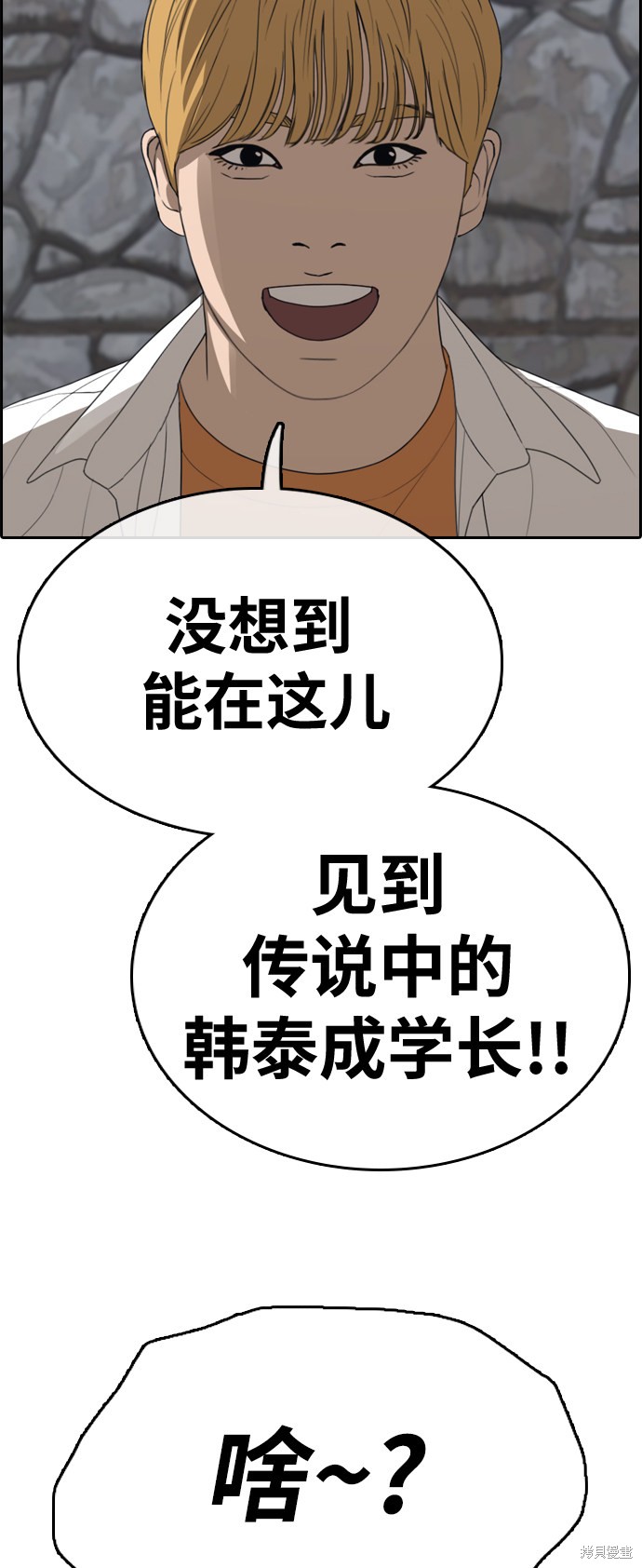 《青春白卷》漫画最新章节第325话免费下拉式在线观看章节第【36】张图片