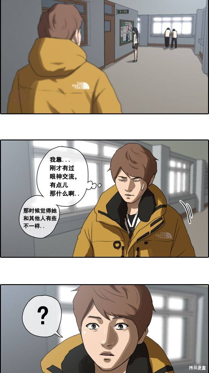 《青春白卷》漫画最新章节第4话免费下拉式在线观看章节第【33】张图片