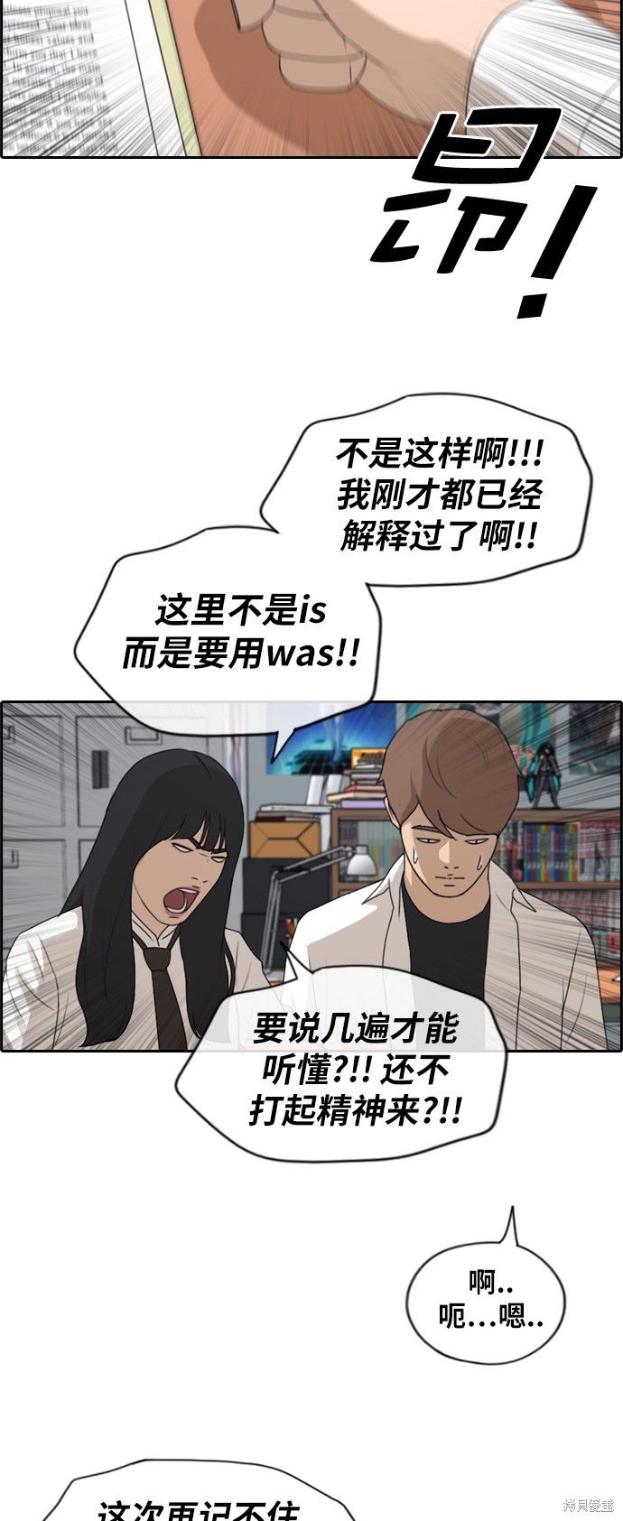 《青春白卷》漫画最新章节第193话免费下拉式在线观看章节第【33】张图片