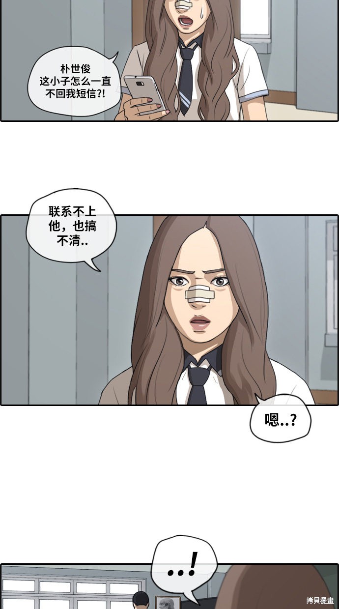 《青春白卷》漫画最新章节第113话免费下拉式在线观看章节第【23】张图片