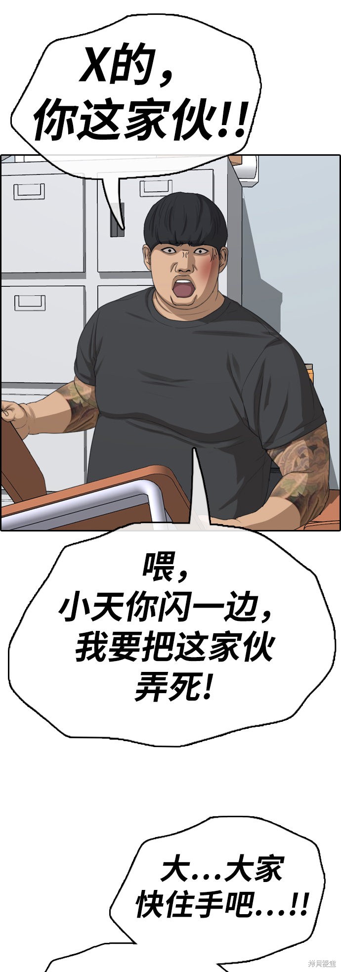 《青春白卷》漫画最新章节第369话免费下拉式在线观看章节第【17】张图片