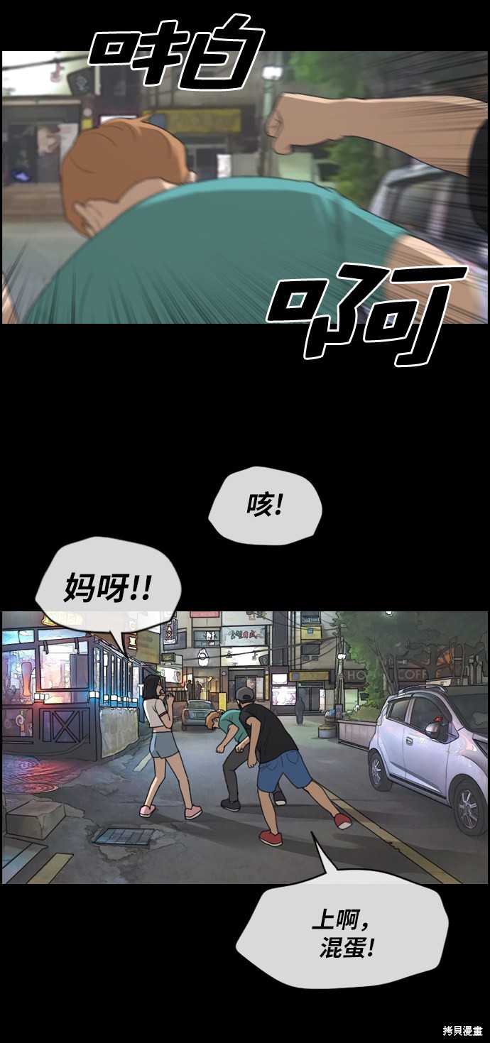 《青春白卷》漫画最新章节第241话免费下拉式在线观看章节第【44】张图片