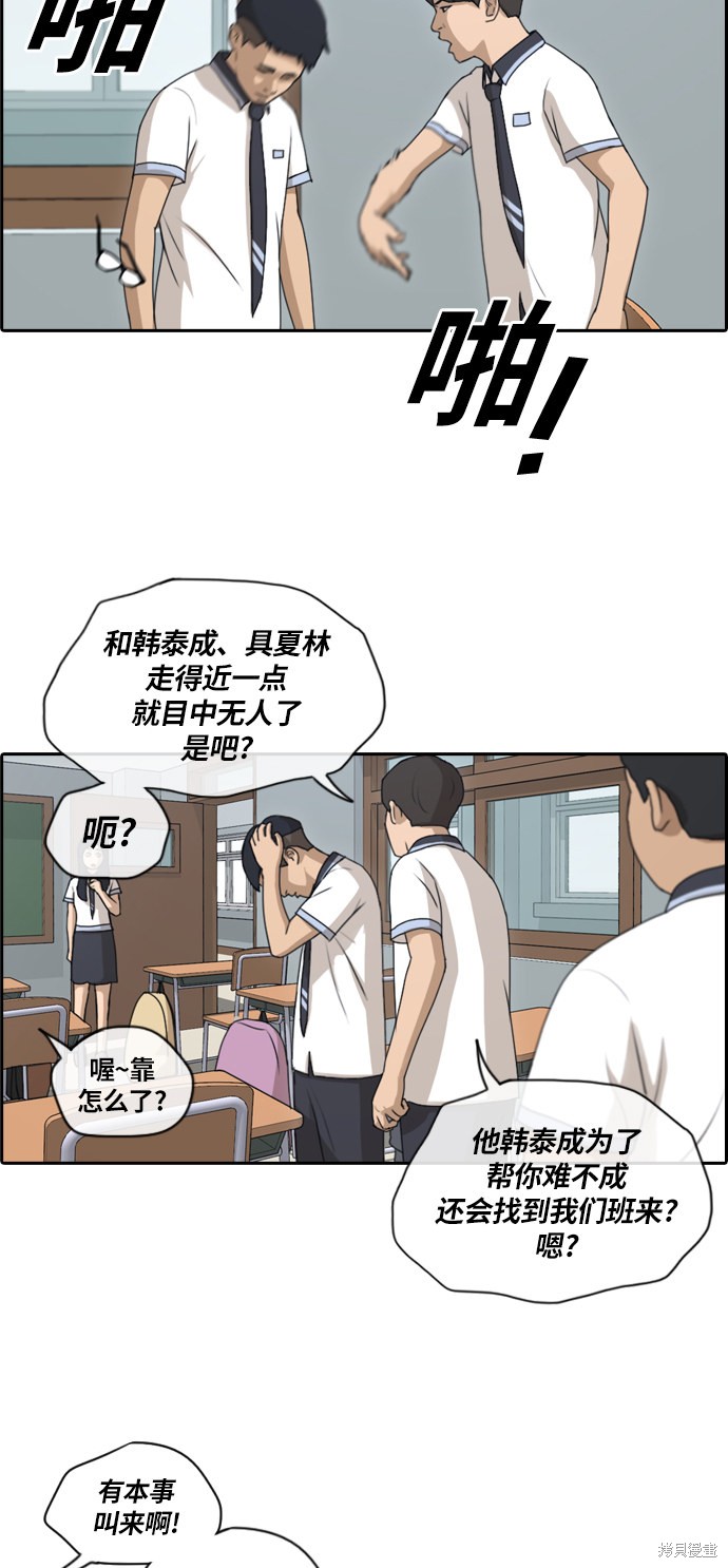 《青春白卷》漫画最新章节第132话免费下拉式在线观看章节第【34】张图片