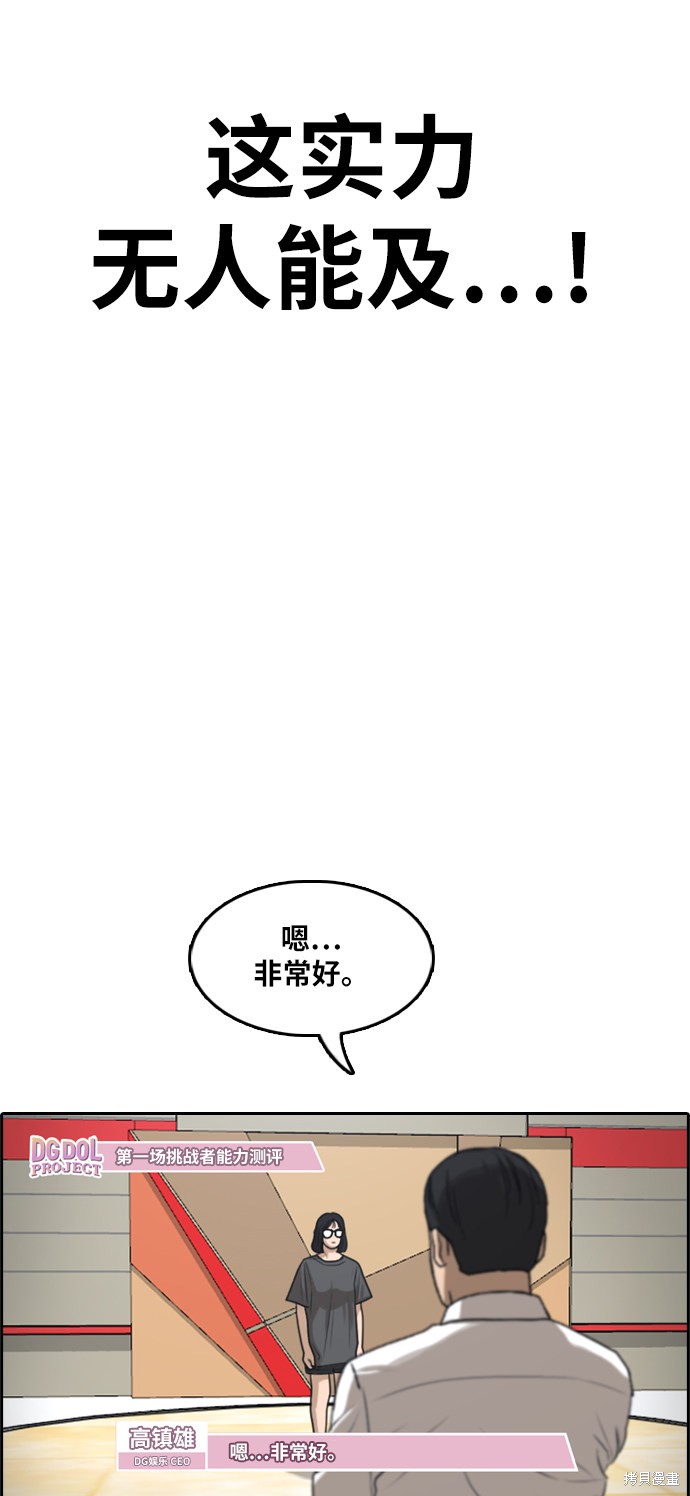 《青春白卷》漫画最新章节第288话免费下拉式在线观看章节第【59】张图片