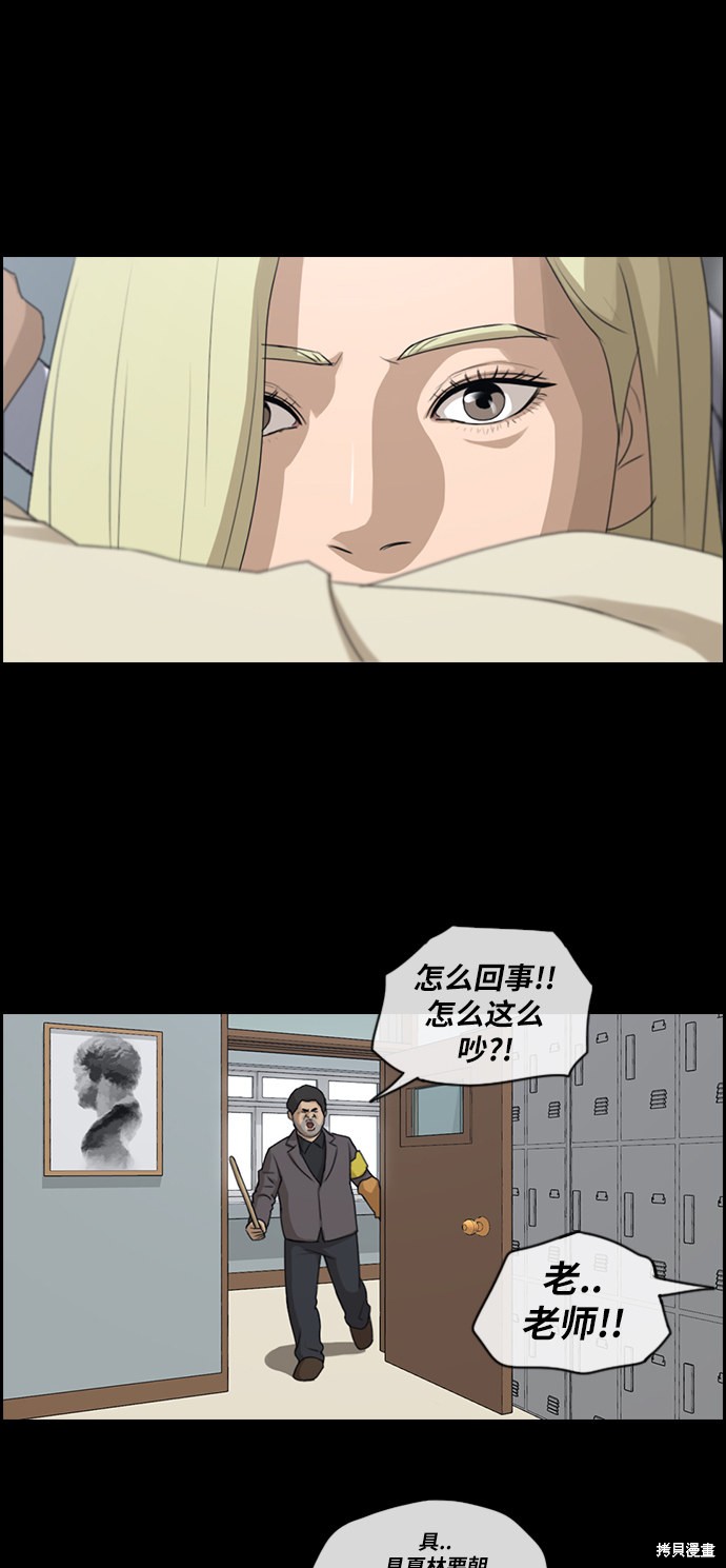 《青春白卷》漫画最新章节第96话免费下拉式在线观看章节第【29】张图片