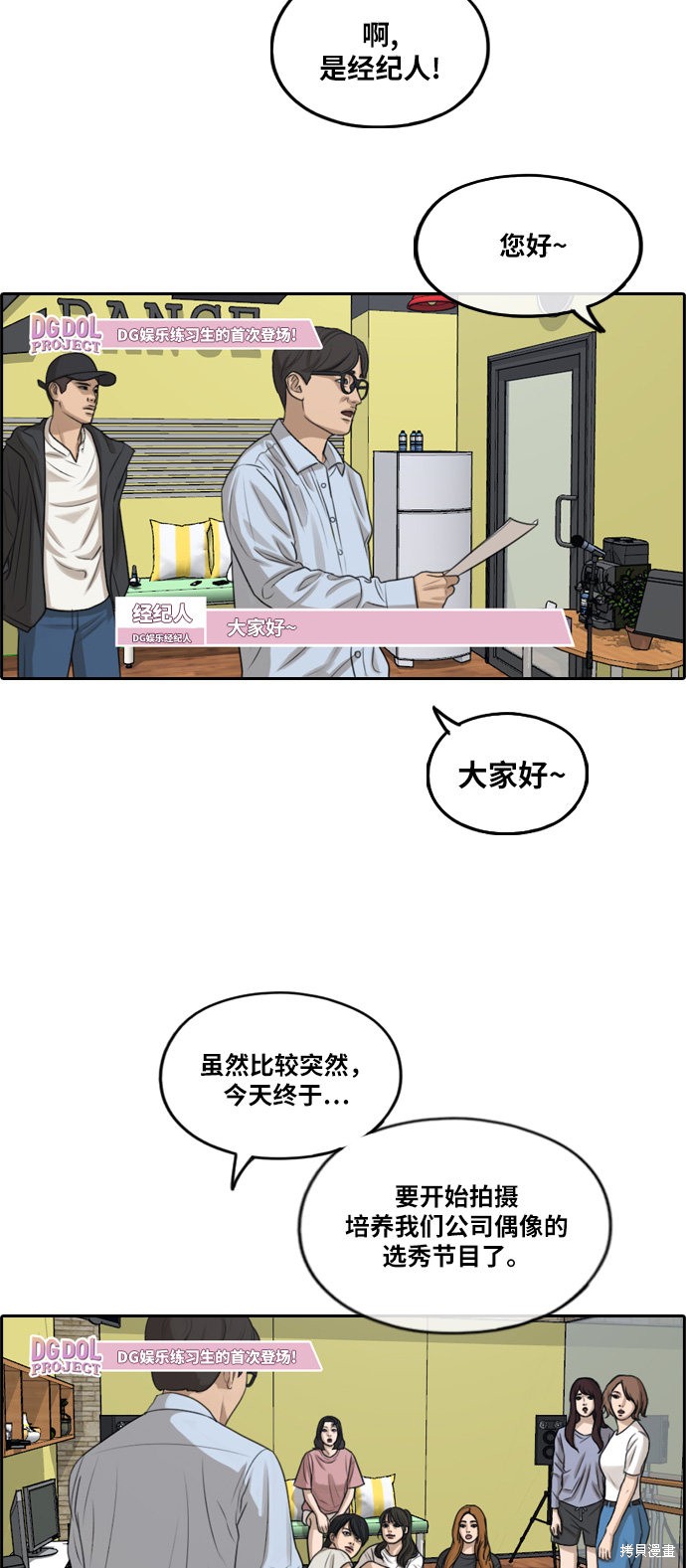 《青春白卷》漫画最新章节第287话免费下拉式在线观看章节第【51】张图片