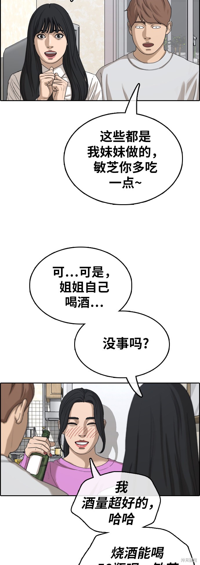 《青春白卷》漫画最新章节第360话免费下拉式在线观看章节第【22】张图片