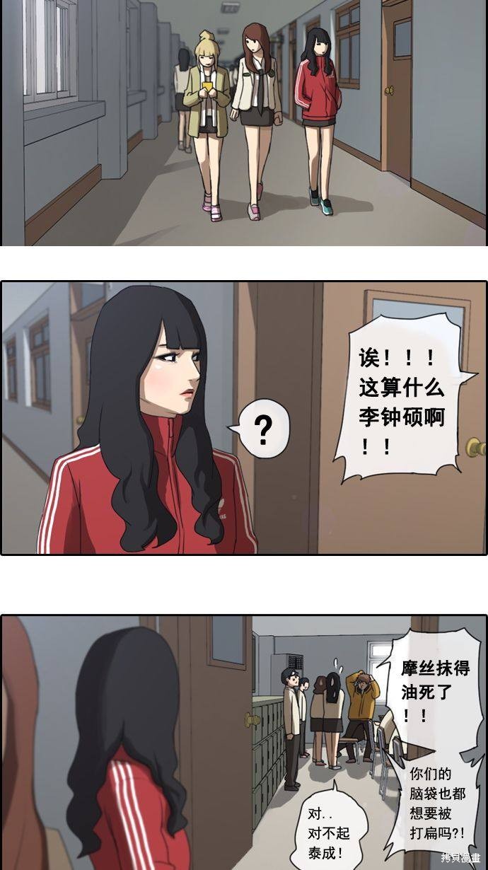 《青春白卷》漫画最新章节第4话免费下拉式在线观看章节第【20】张图片