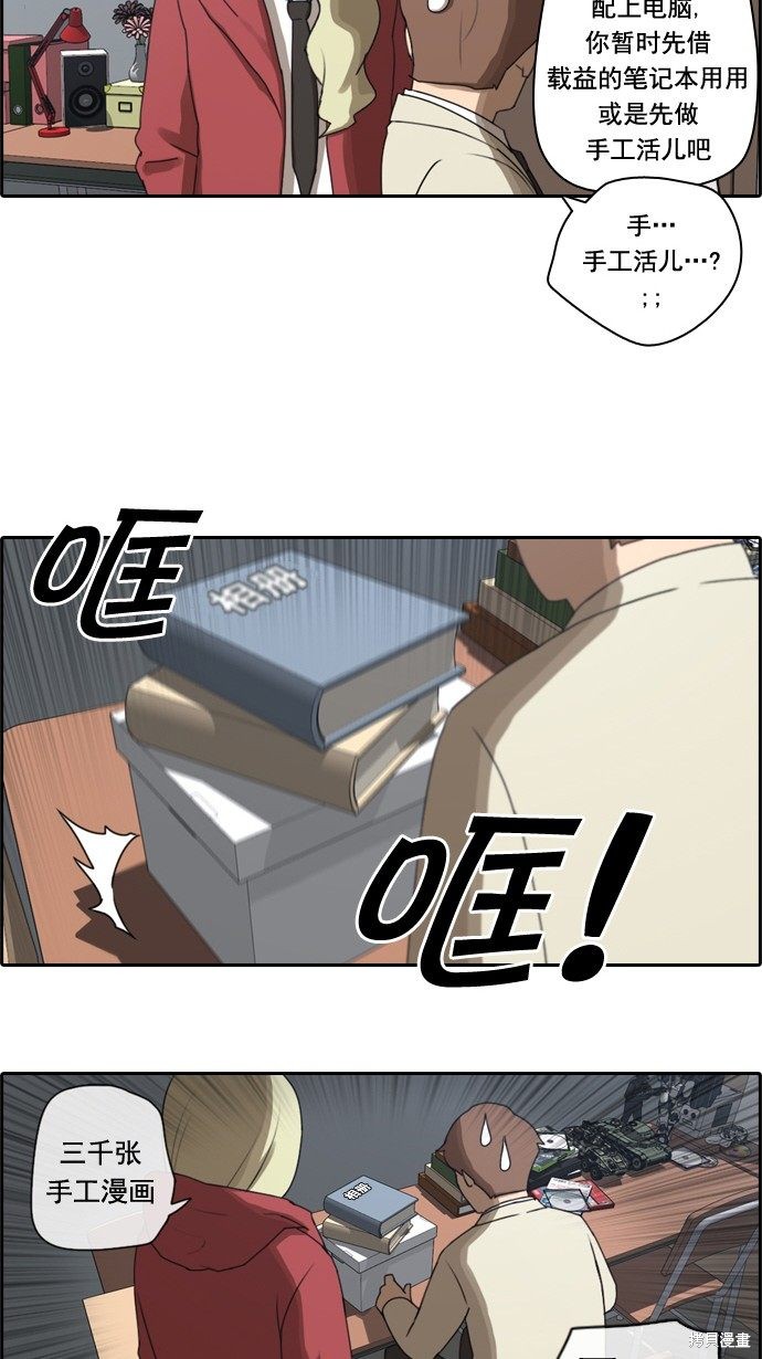 《青春白卷》漫画最新章节第26话免费下拉式在线观看章节第【4】张图片