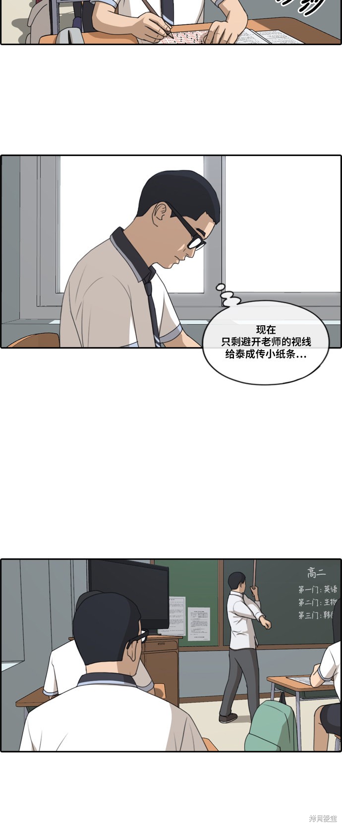 《青春白卷》漫画最新章节第195话免费下拉式在线观看章节第【5】张图片