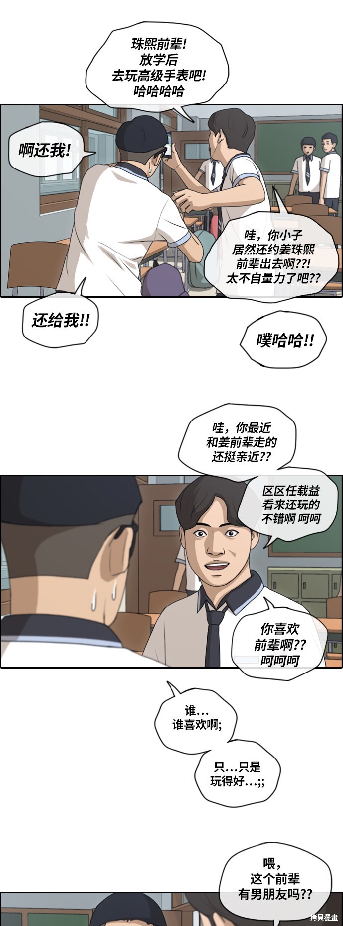 《青春白卷》漫画最新章节第132话免费下拉式在线观看章节第【22】张图片