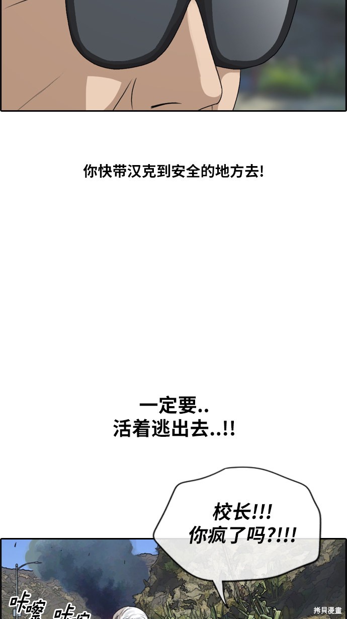 《青春白卷》漫画最新章节第210话免费下拉式在线观看章节第【60】张图片