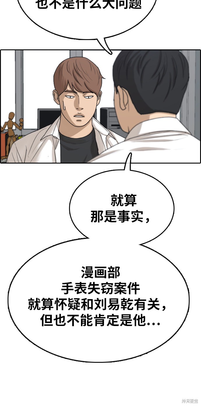 《青春白卷》漫画最新章节第331话免费下拉式在线观看章节第【53】张图片