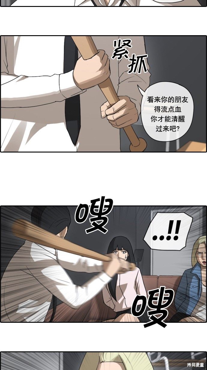 《青春白卷》漫画最新章节第48话免费下拉式在线观看章节第【14】张图片