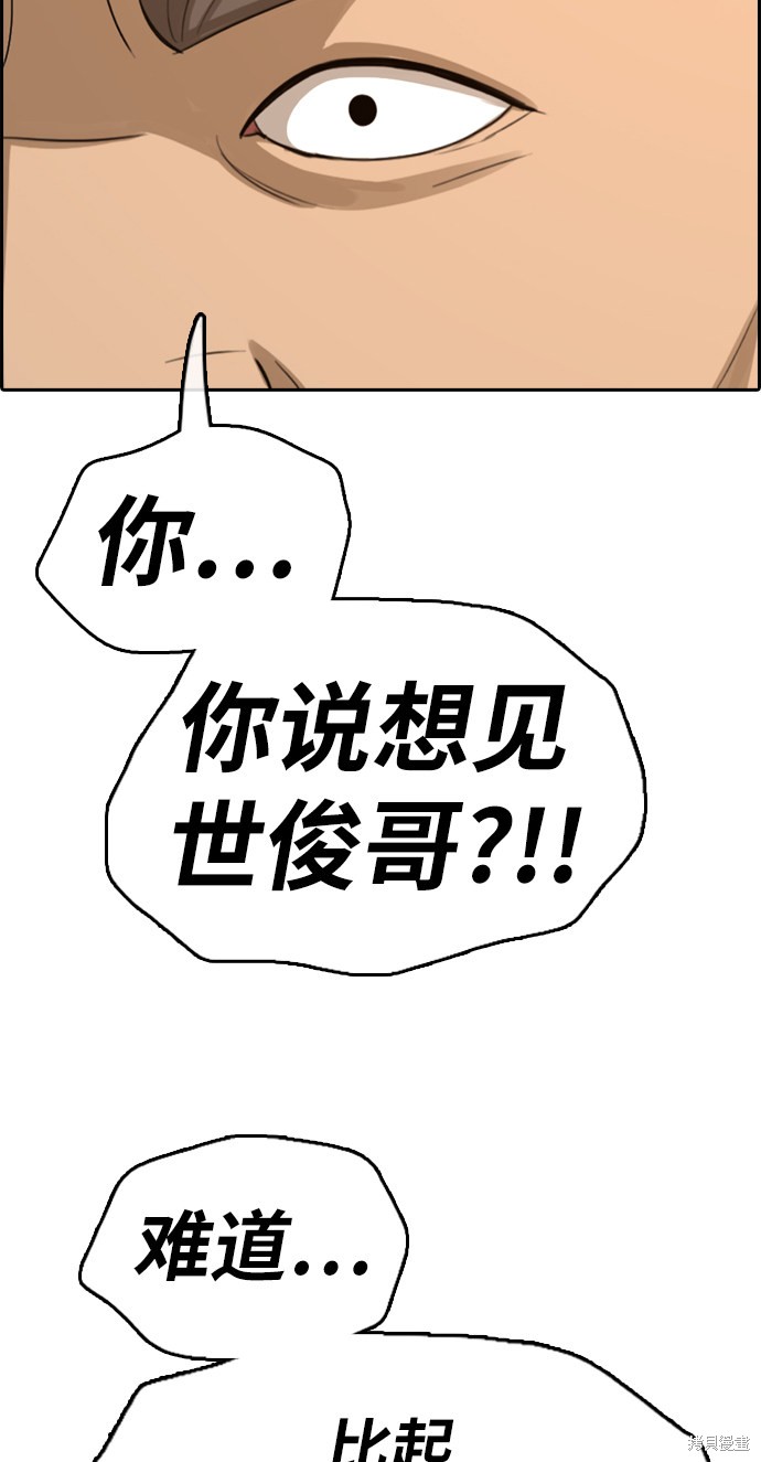 《青春白卷》漫画最新章节第353话免费下拉式在线观看章节第【26】张图片