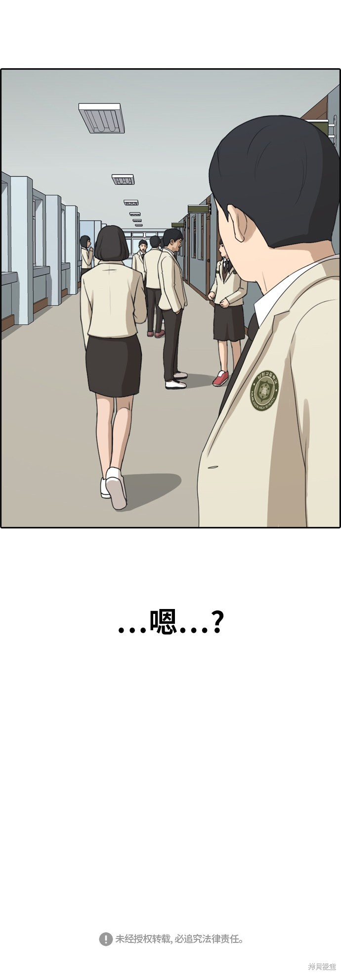 《青春白卷》漫画最新章节第261话免费下拉式在线观看章节第【98】张图片