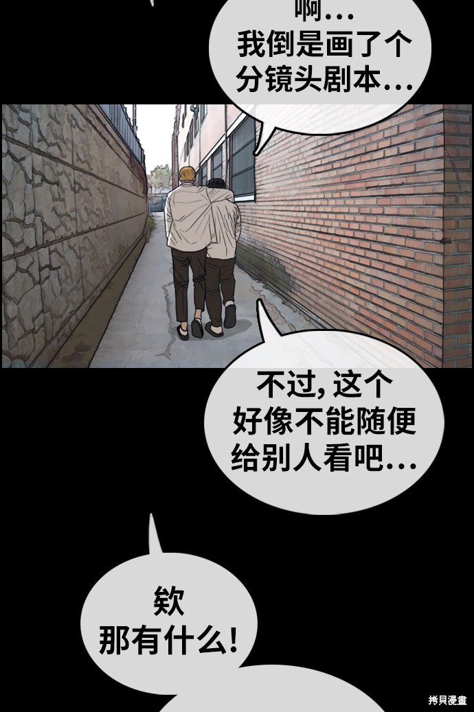 《青春白卷》漫画最新章节第333话免费下拉式在线观看章节第【33】张图片