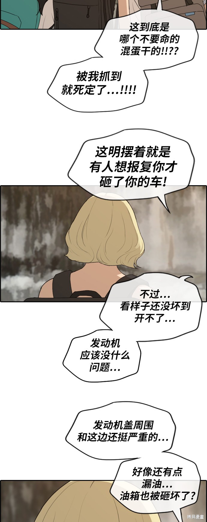 《青春白卷》漫画最新章节第247话免费下拉式在线观看章节第【20】张图片