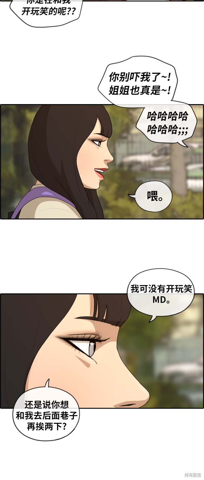 《青春白卷》漫画最新章节第155话免费下拉式在线观看章节第【14】张图片