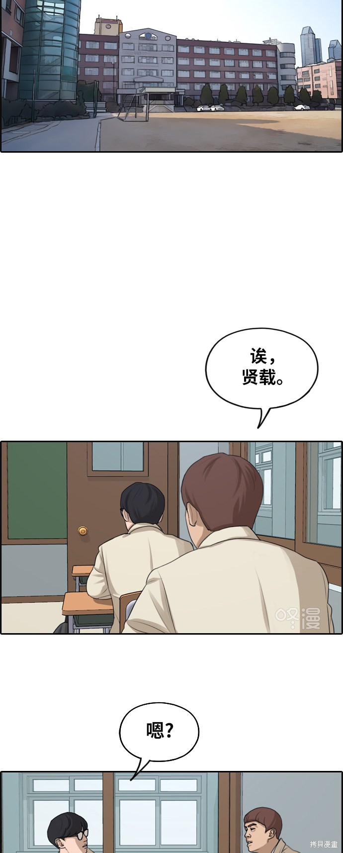 《青春白卷》漫画最新章节第278话免费下拉式在线观看章节第【19】张图片