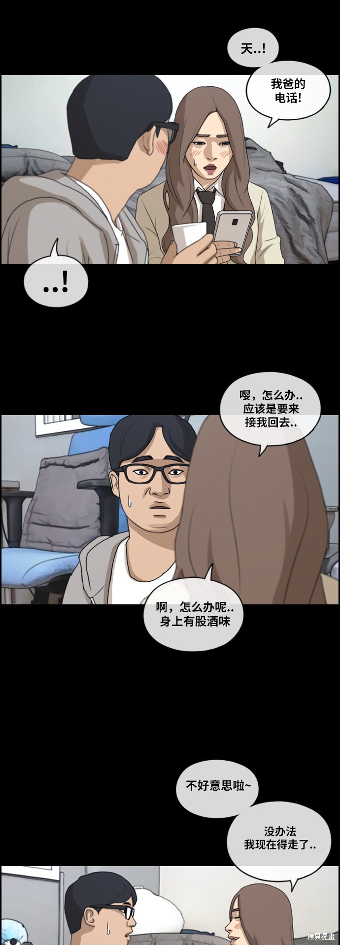 《青春白卷》漫画最新章节第186话免费下拉式在线观看章节第【7】张图片