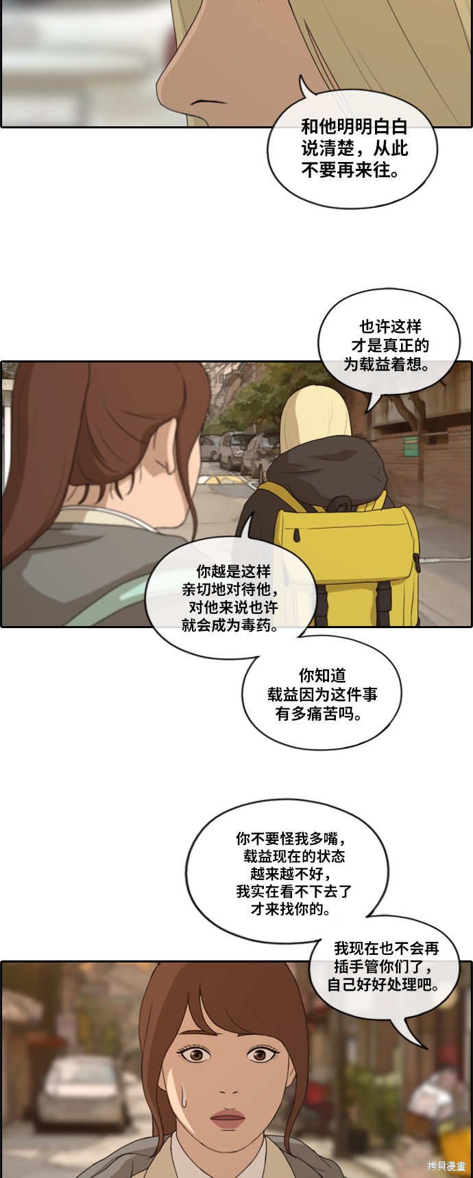 《青春白卷》漫画最新章节第165话免费下拉式在线观看章节第【24】张图片