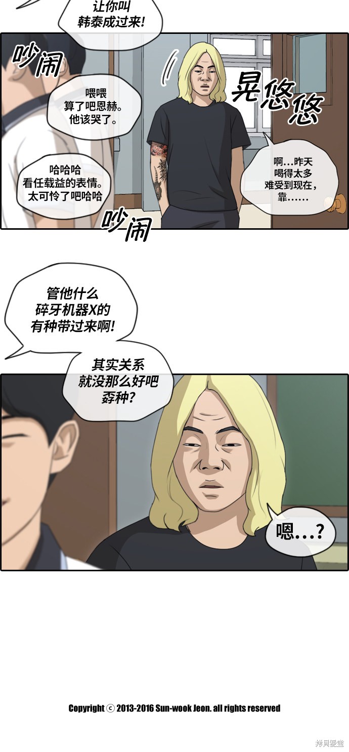 《青春白卷》漫画最新章节第132话免费下拉式在线观看章节第【35】张图片