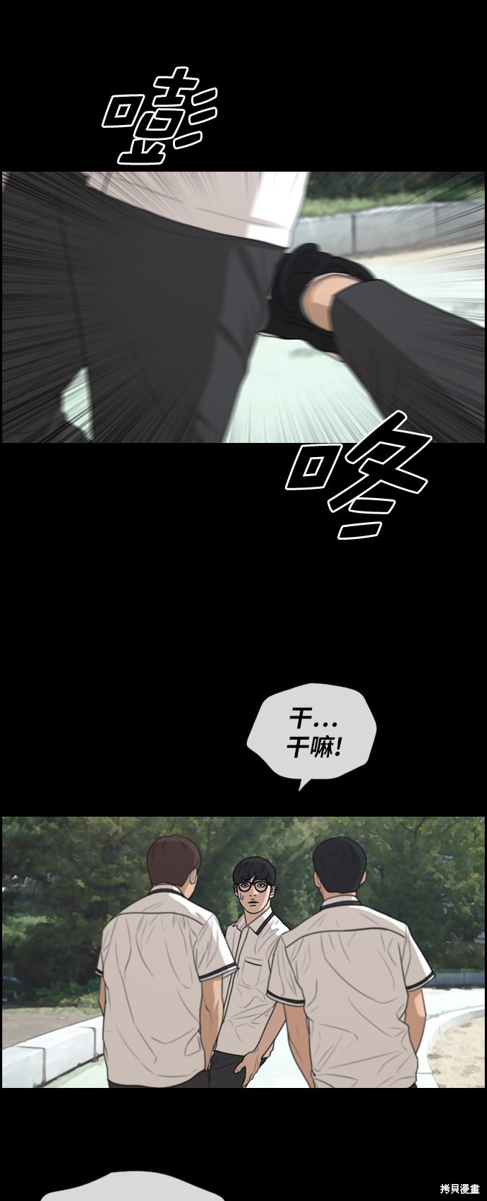 《青春白卷》漫画最新章节第285话免费下拉式在线观看章节第【22】张图片