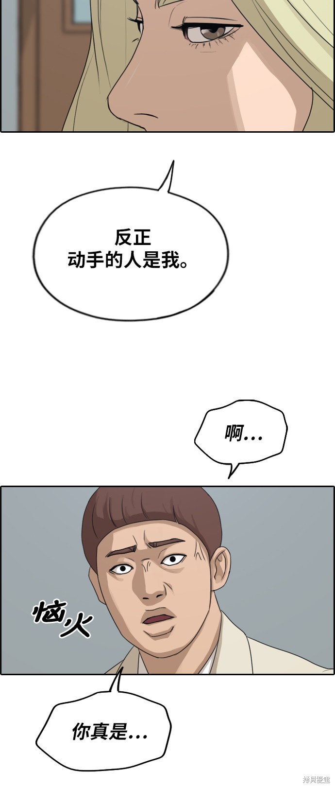 《青春白卷》漫画最新章节第279话免费下拉式在线观看章节第【4】张图片