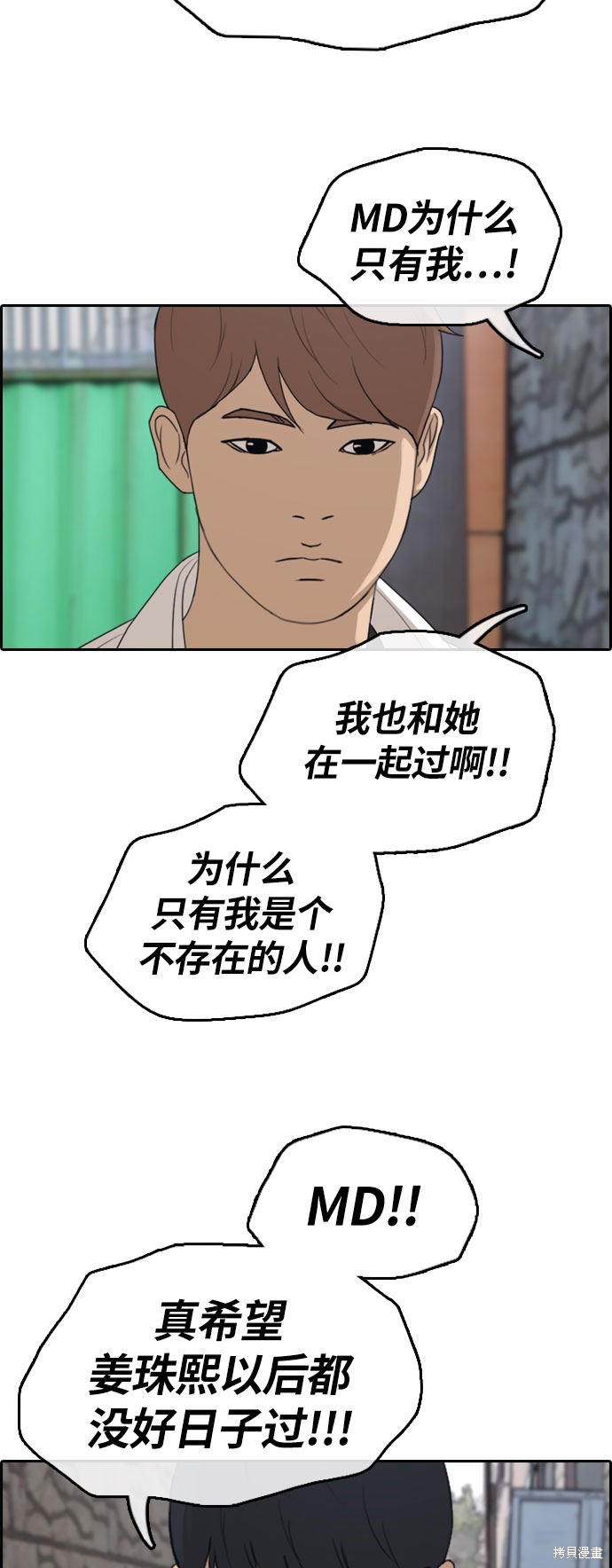 《青春白卷》漫画最新章节第303话免费下拉式在线观看章节第【52】张图片