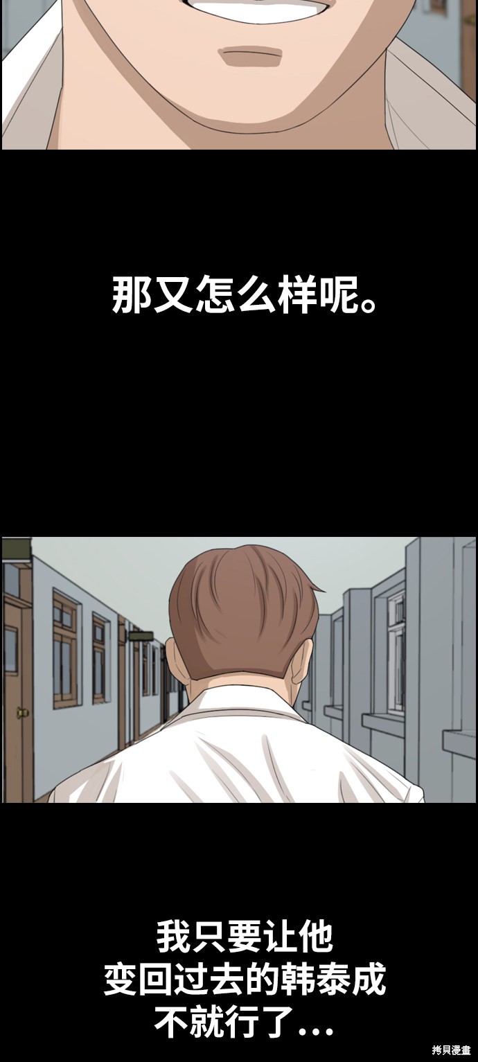 《青春白卷》漫画最新章节第333话免费下拉式在线观看章节第【82】张图片