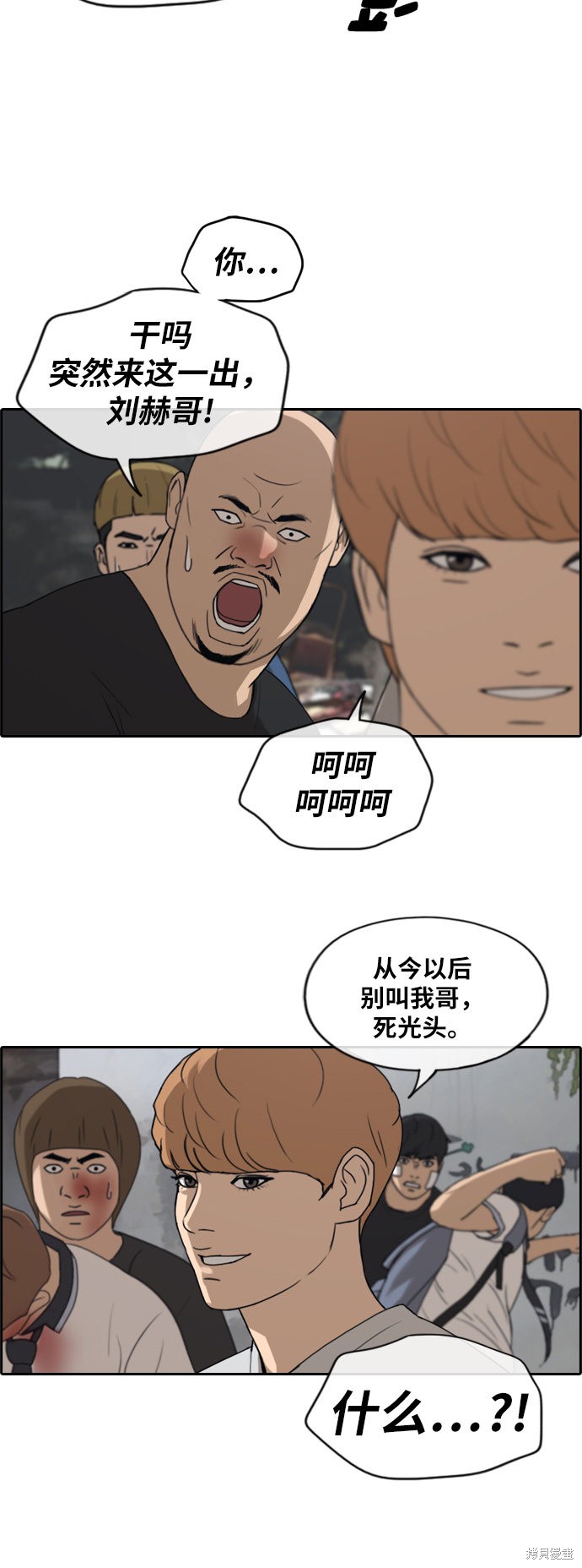 《青春白卷》漫画最新章节第243话免费下拉式在线观看章节第【11】张图片