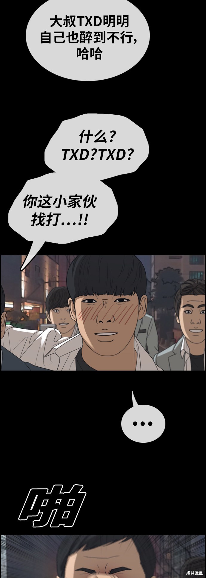 《青春白卷》漫画最新章节第345话免费下拉式在线观看章节第【24】张图片