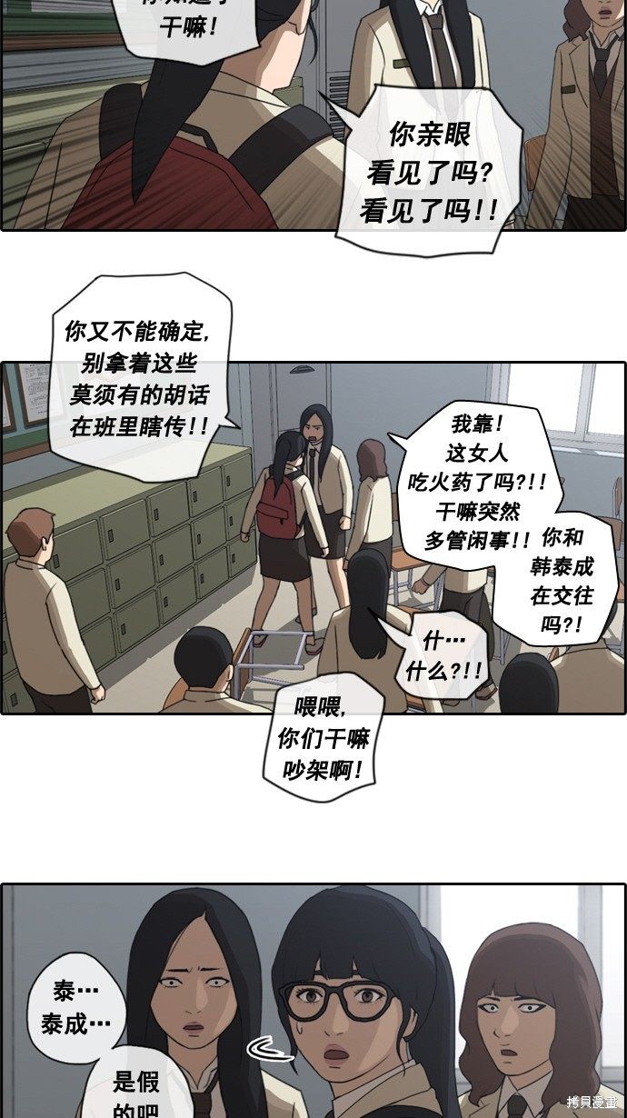 《青春白卷》漫画最新章节第28话免费下拉式在线观看章节第【27】张图片