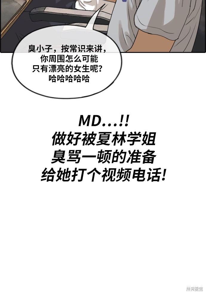 《青春白卷》漫画最新章节第215话免费下拉式在线观看章节第【12】张图片