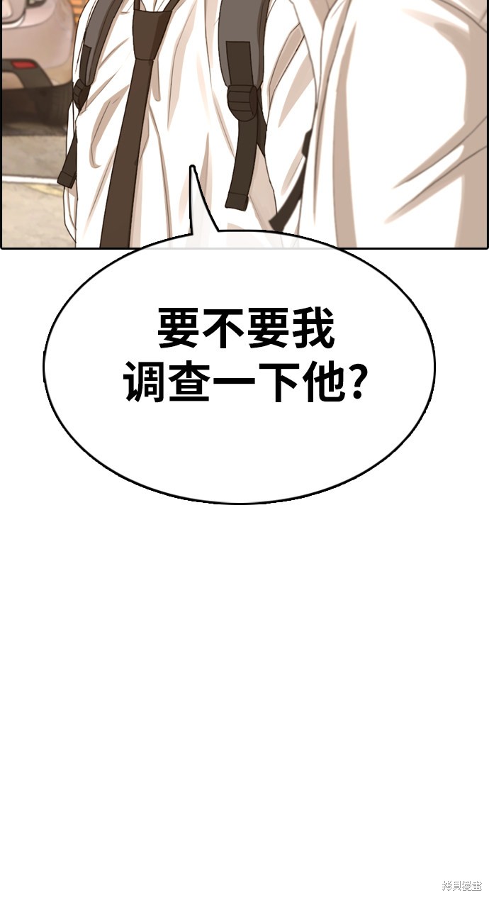 《青春白卷》漫画最新章节第329话免费下拉式在线观看章节第【52】张图片