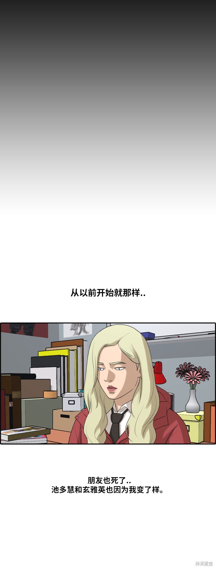 《青春白卷》漫画最新章节第183话免费下拉式在线观看章节第【24】张图片