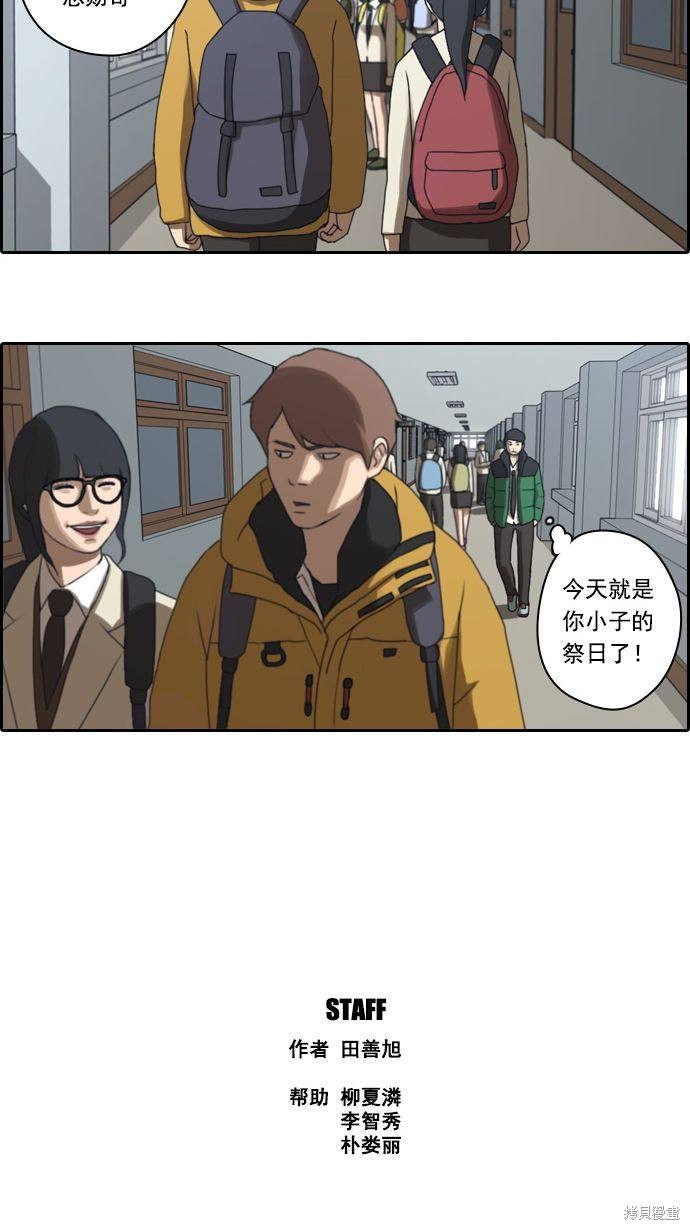 《青春白卷》漫画最新章节第11话免费下拉式在线观看章节第【34】张图片